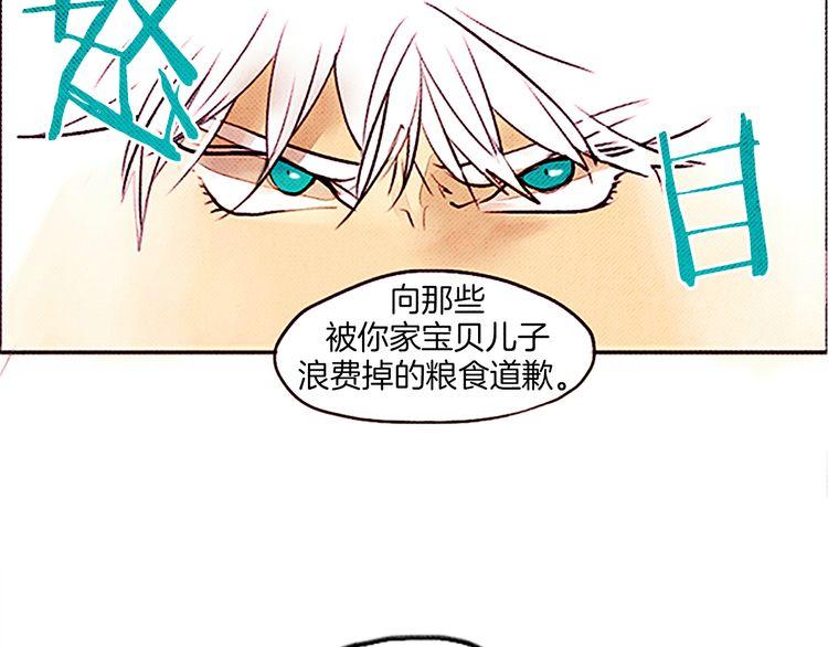 《恶魔也要义务教育》第22话 浪费粮食要遭天谴哒！ 第40页