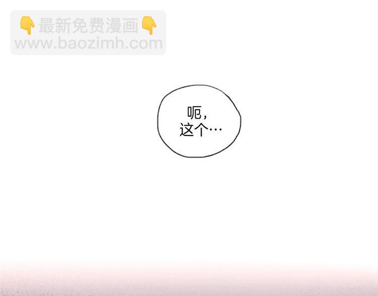 《恶魔也要义务教育》第22话 浪费粮食要遭天谴哒！ 第45页