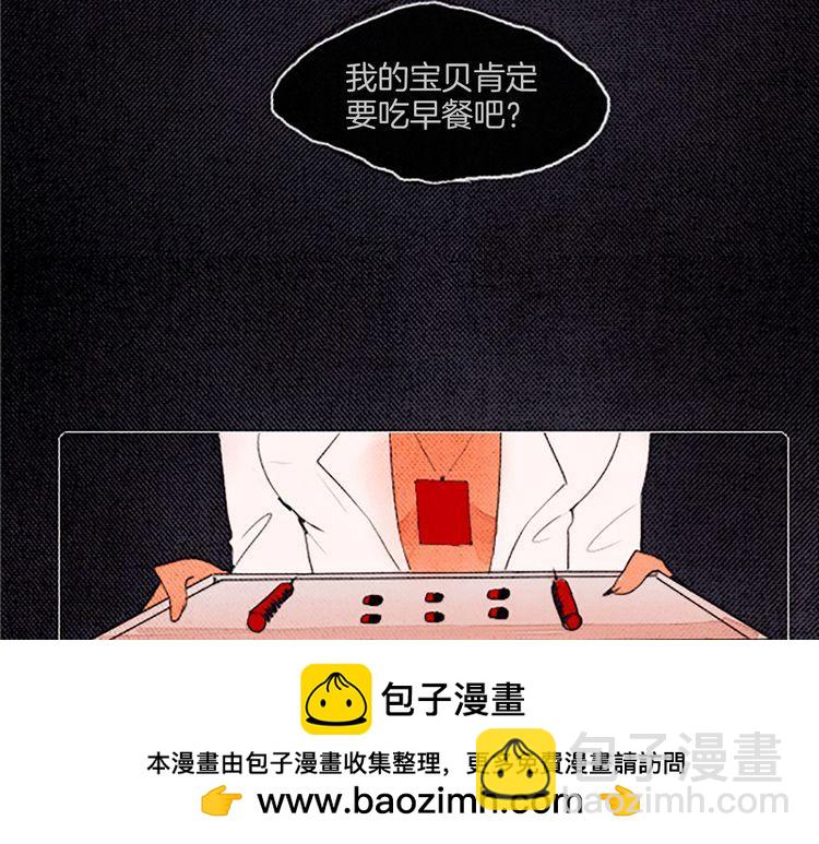 《恶魔也要义务教育》第22话 浪费粮食要遭天谴哒！ 第50页