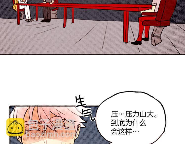 《恶魔也要义务教育》第22话 浪费粮食要遭天谴哒！ 第5页