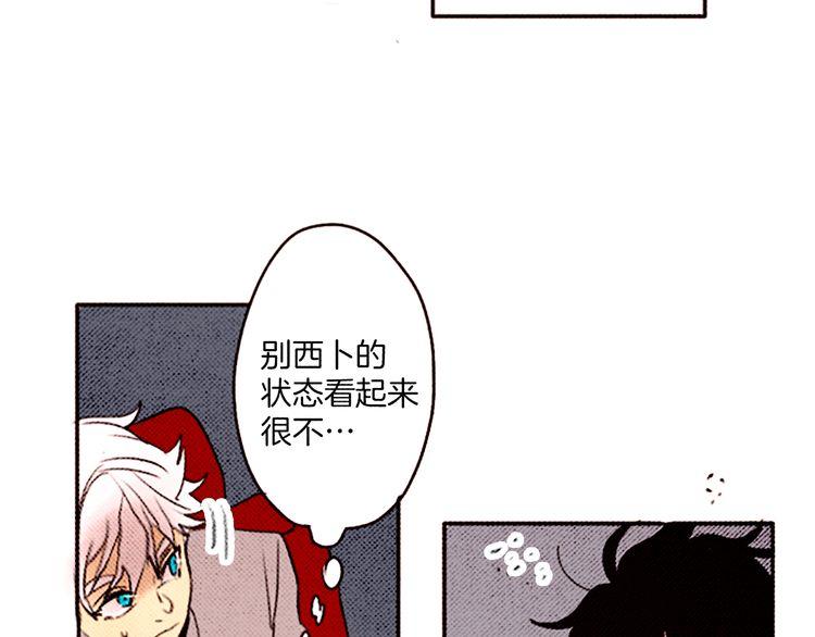 《恶魔也要义务教育》第22话 浪费粮食要遭天谴哒！ 第8页