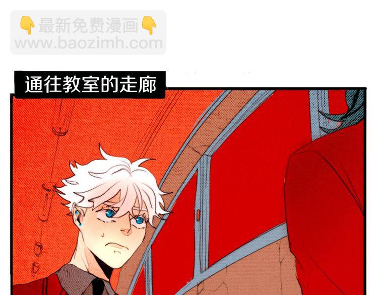 《恶魔也要义务教育》第21话 怪物朋友 第11页