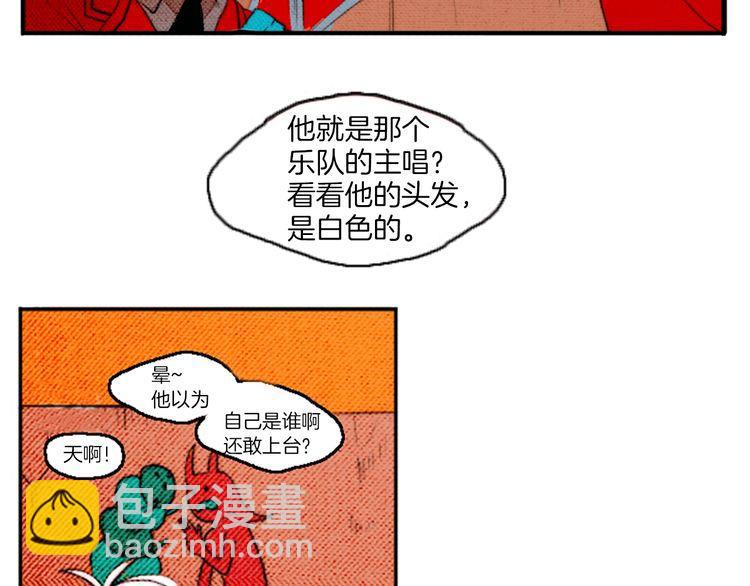 《恶魔也要义务教育》第21话 怪物朋友 第12页