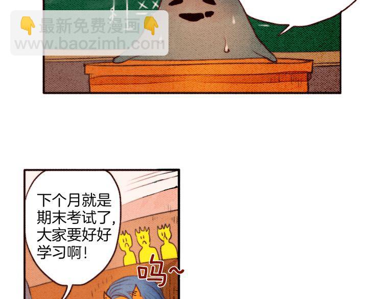 《恶魔也要义务教育》第21话 怪物朋友 第14页