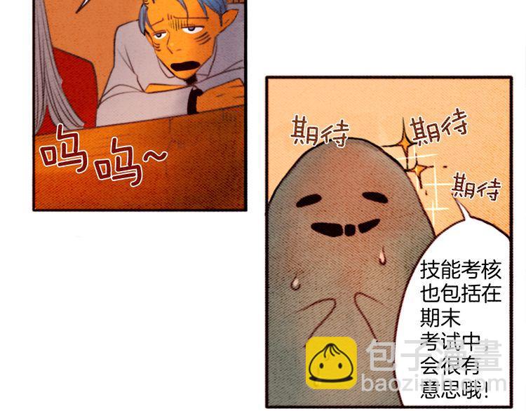 《恶魔也要义务教育》第21话 怪物朋友 第15页