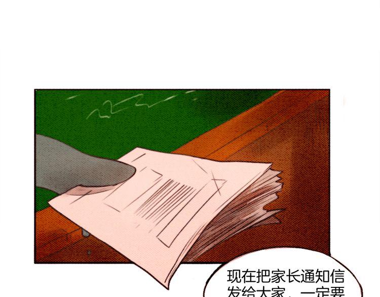 《恶魔也要义务教育》第21话 怪物朋友 第16页