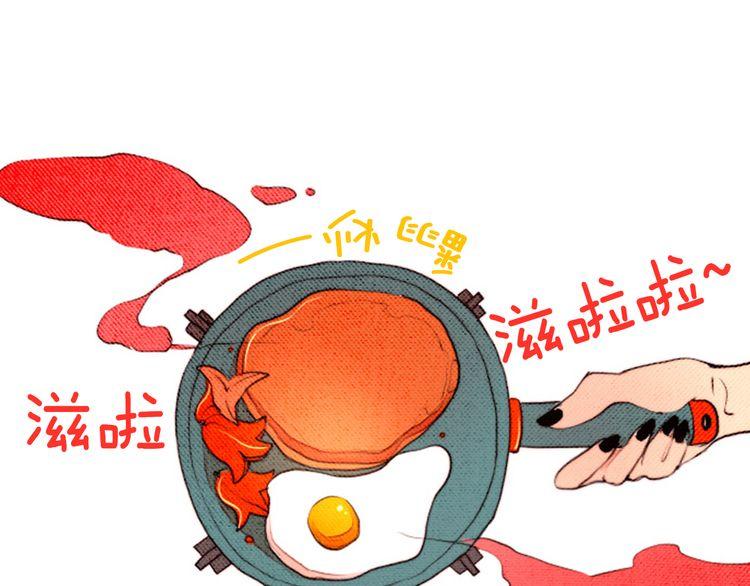 《恶魔也要义务教育》第21话 怪物朋友 第1页