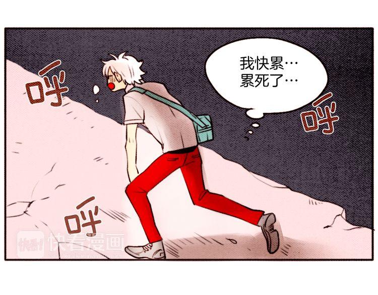 《恶魔也要义务教育》第21话 怪物朋友 第29页
