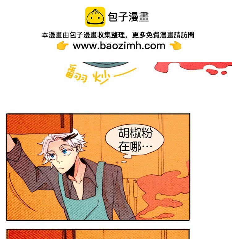 《恶魔也要义务教育》第21话 怪物朋友 第2页