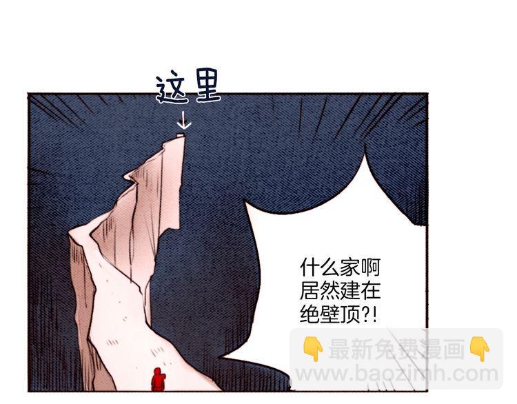 《恶魔也要义务教育》第21话 怪物朋友 第30页
