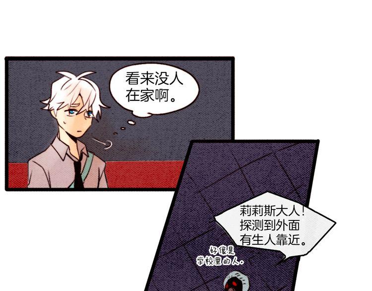 《恶魔也要义务教育》第21话 怪物朋友 第38页