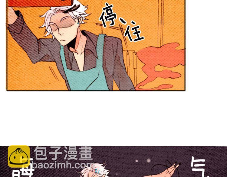 《恶魔也要义务教育》第21话 怪物朋友 第3页