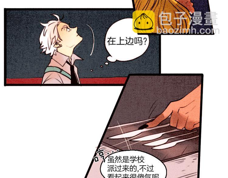 《恶魔也要义务教育》第21话 怪物朋友 第40页