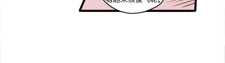 《恶魔也要义务教育》第21话 怪物朋友 第41页