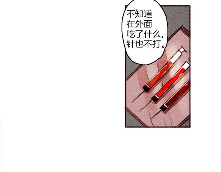 《恶魔也要义务教育》第21话 怪物朋友 第45页