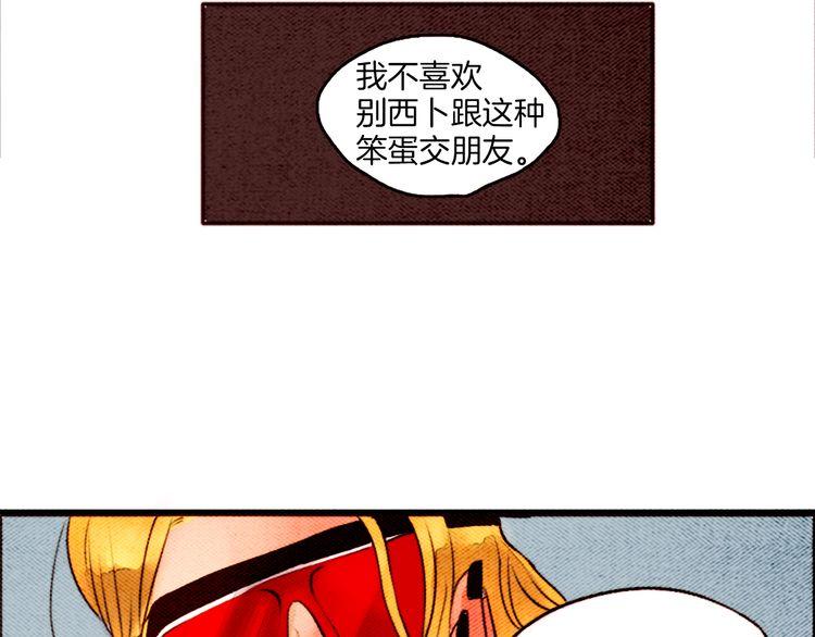《恶魔也要义务教育》第21话 怪物朋友 第46页