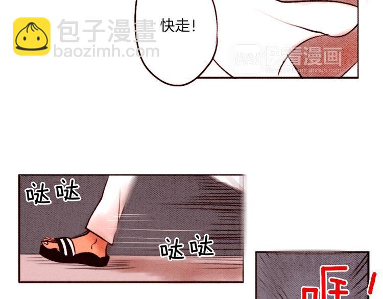 《恶魔也要义务教育》第21话 怪物朋友 第49页