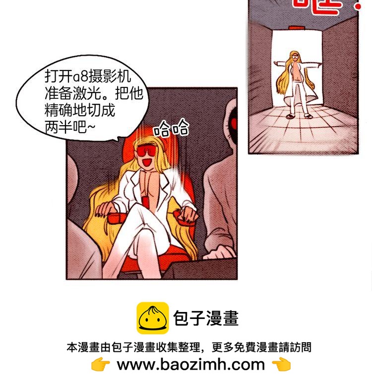 《恶魔也要义务教育》第21话 怪物朋友 第50页
