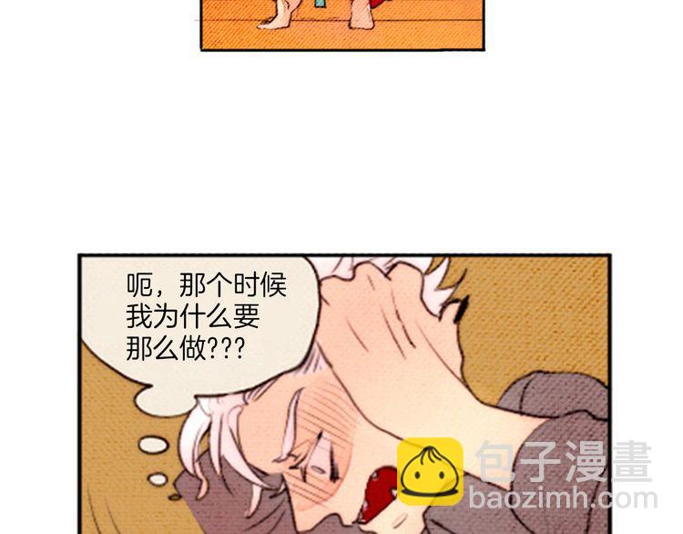 《恶魔也要义务教育》第21话 怪物朋友 第6页