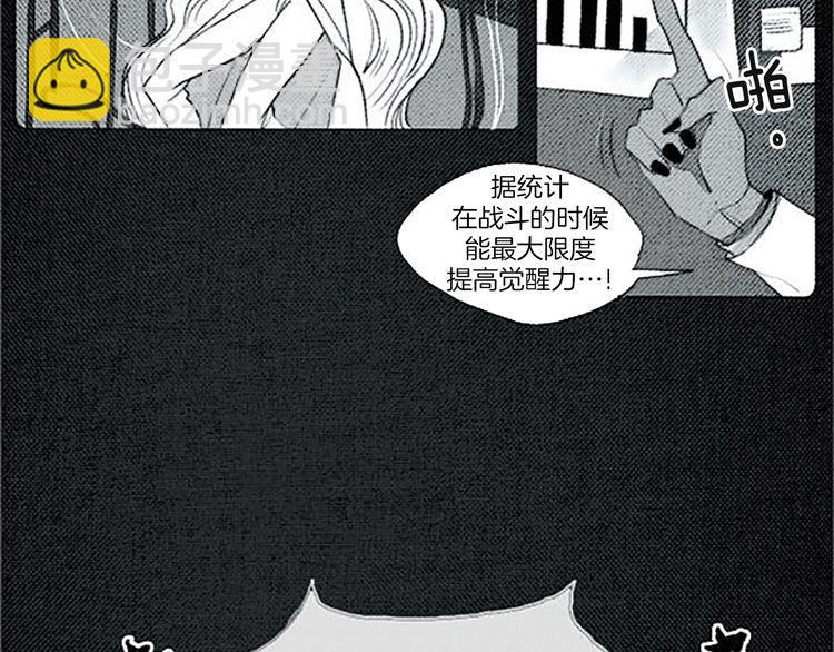 《恶魔也要义务教育》第23话 恶魔也吃薄煎饼 第10页