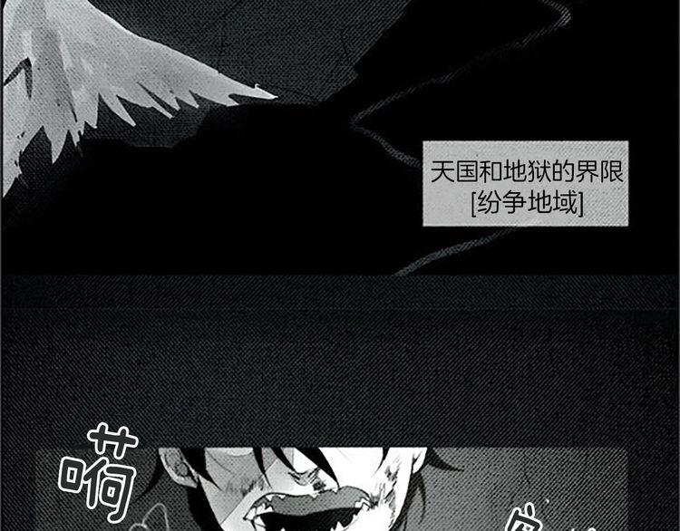 《恶魔也要义务教育》第23话 恶魔也吃薄煎饼 第19页