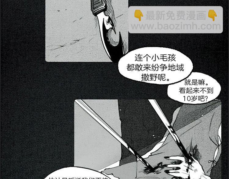 《恶魔也要义务教育》第23话 恶魔也吃薄煎饼 第21页