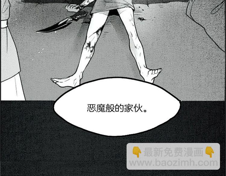 《恶魔也要义务教育》第23话 恶魔也吃薄煎饼 第23页