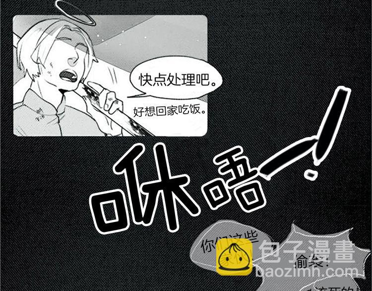 《恶魔也要义务教育》第23话 恶魔也吃薄煎饼 第24页