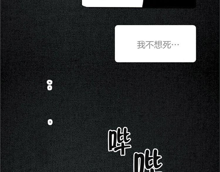 《恶魔也要义务教育》第23话 恶魔也吃薄煎饼 第26页