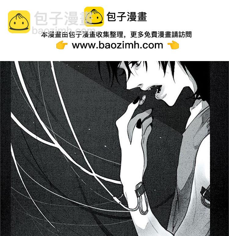 《恶魔也要义务教育》第23话 恶魔也吃薄煎饼 第2页