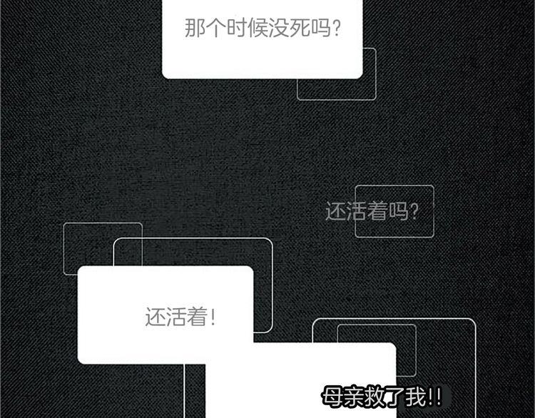 《恶魔也要义务教育》第23话 恶魔也吃薄煎饼 第31页
