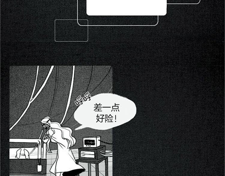 《恶魔也要义务教育》第23话 恶魔也吃薄煎饼 第32页