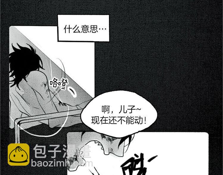 《恶魔也要义务教育》第23话 恶魔也吃薄煎饼 第35页