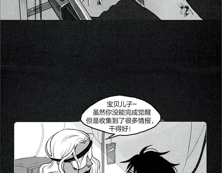 《恶魔也要义务教育》第23话 恶魔也吃薄煎饼 第39页