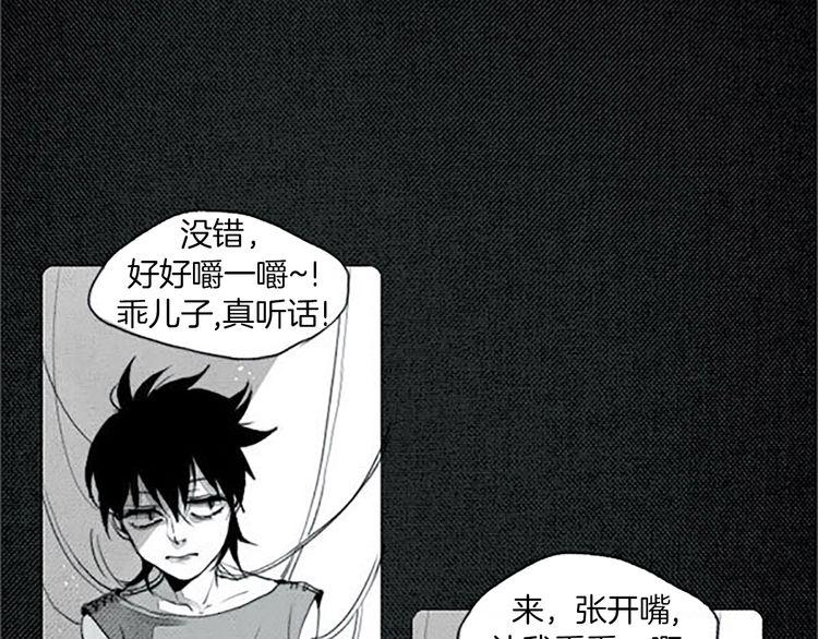 《恶魔也要义务教育》第23话 恶魔也吃薄煎饼 第3页