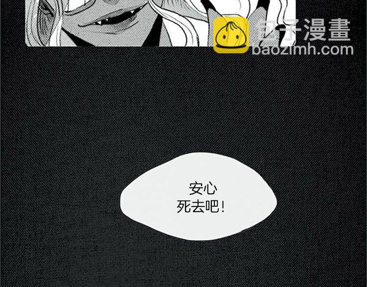 《恶魔也要义务教育》第23话 恶魔也吃薄煎饼 第41页