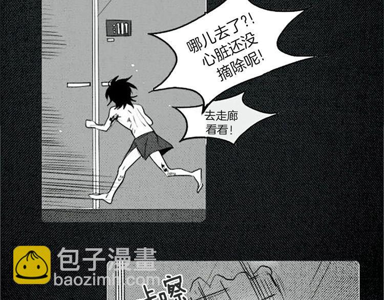 《恶魔也要义务教育》第23话 恶魔也吃薄煎饼 第47页