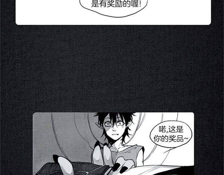 《恶魔也要义务教育》第23话 恶魔也吃薄煎饼 第5页