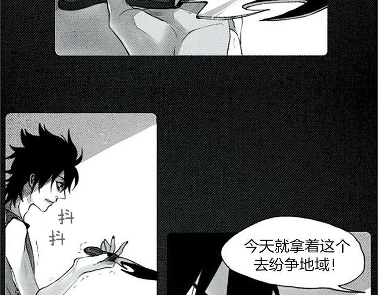 《恶魔也要义务教育》第23话 恶魔也吃薄煎饼 第6页