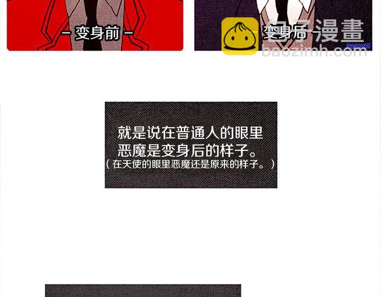 《恶魔也要义务教育》第27话 恶魔的人间考试！ 第11页