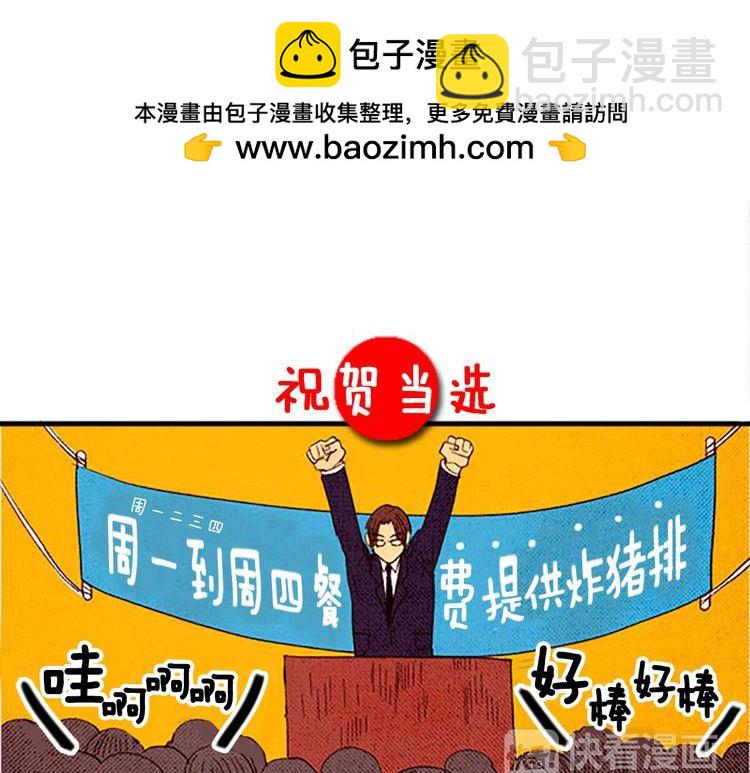 《恶魔也要义务教育》第27话 恶魔的人间考试！ 第13页