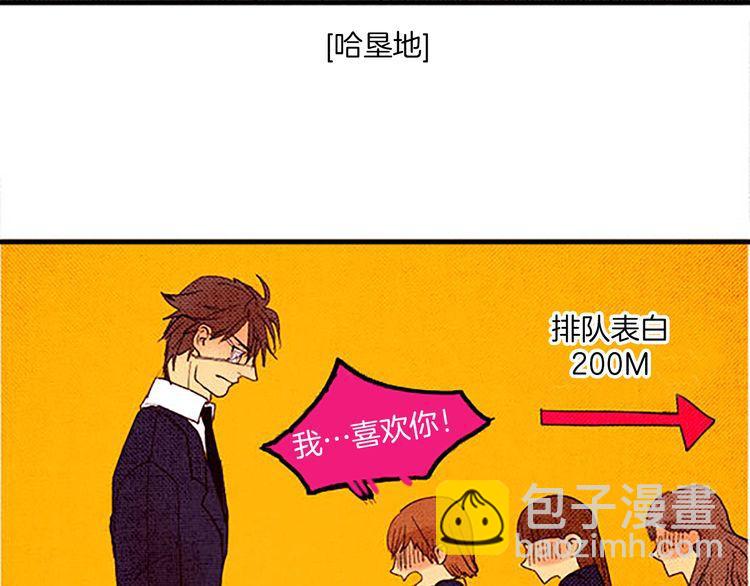《恶魔也要义务教育》第27话 恶魔的人间考试！ 第14页