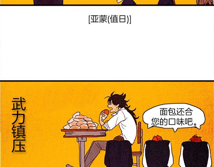 《恶魔也要义务教育》第27话 恶魔的人间考试！ 第15页