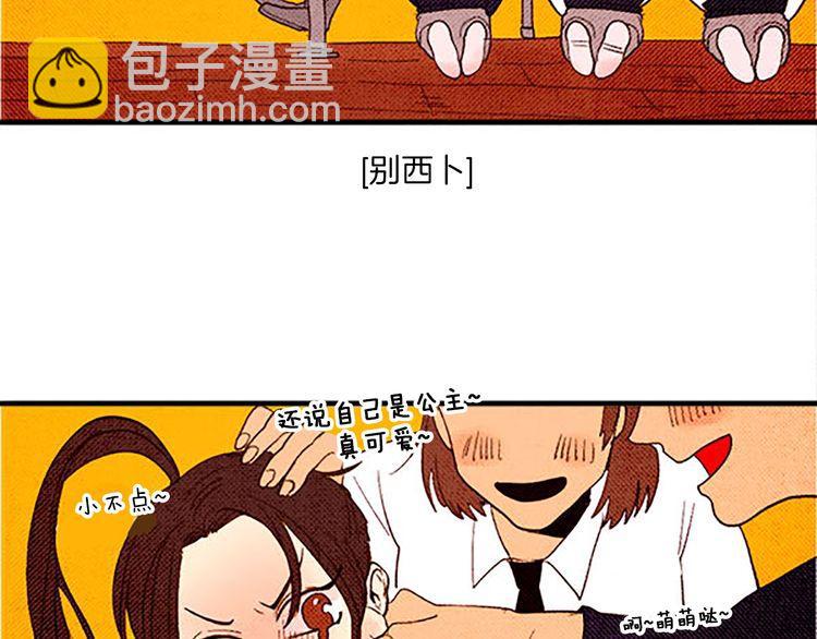 《恶魔也要义务教育》第27话 恶魔的人间考试！ 第16页