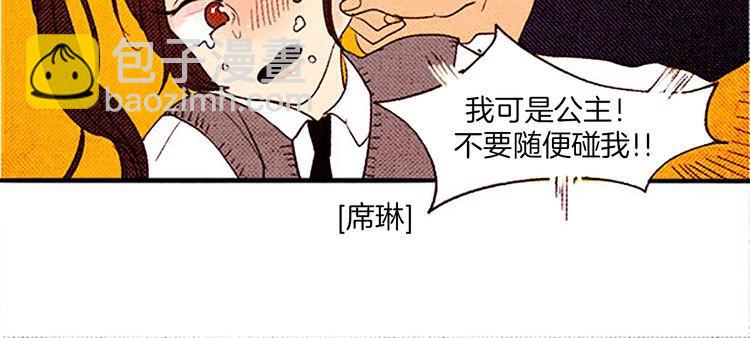 《恶魔也要义务教育》第27话 恶魔的人间考试！ 第17页