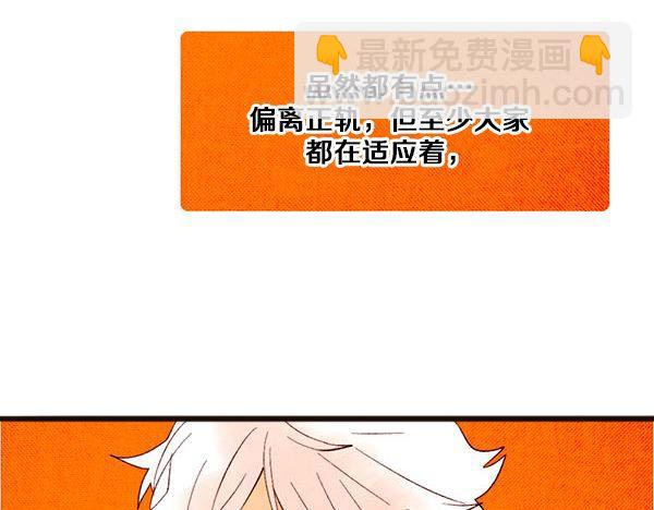 《恶魔也要义务教育》第27话 恶魔的人间考试！ 第19页