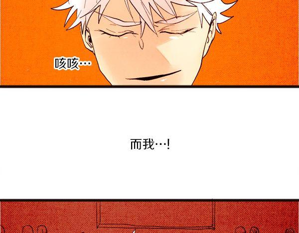 《恶魔也要义务教育》第27话 恶魔的人间考试！ 第20页