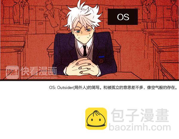 《恶魔也要义务教育》第27话 恶魔的人间考试！ 第21页