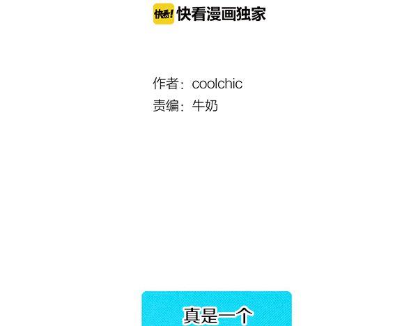 《恶魔也要义务教育》第27话 恶魔的人间考试！ 第23页