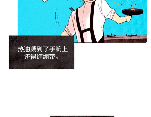 《恶魔也要义务教育》第27话 恶魔的人间考试！ 第26页